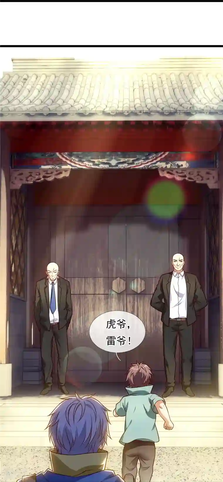 都市之逆天仙尊第256话 账户余额一亿两千万