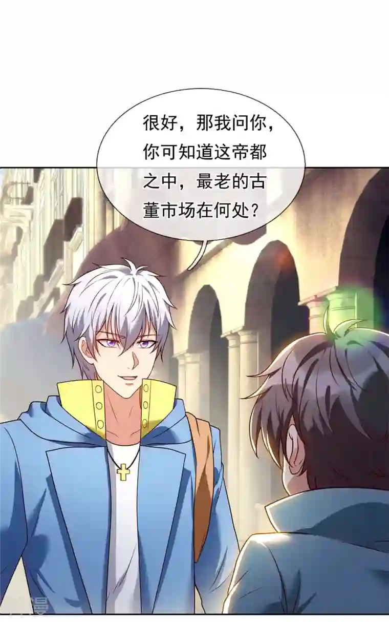 都市之逆天仙尊第256话 账户余额一亿两千万