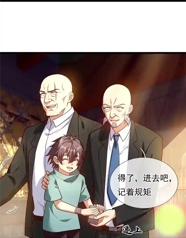 都市之逆天仙尊第256话 账户余额一亿两千万