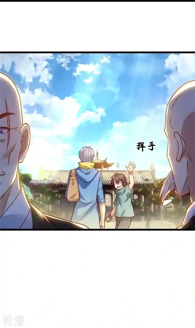 都市之逆天仙尊第256话 账户余额一亿两千万