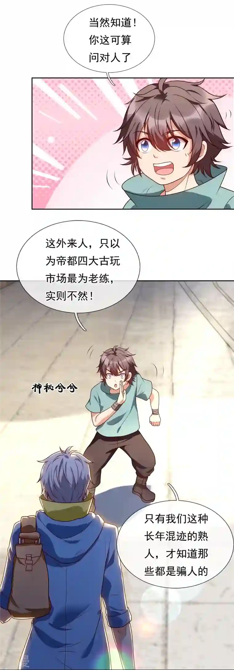 都市之逆天仙尊第256话 账户余额一亿两千万