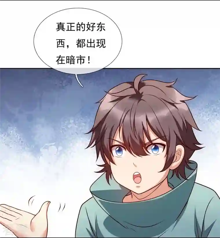 都市之逆天仙尊第256话 账户余额一亿两千万