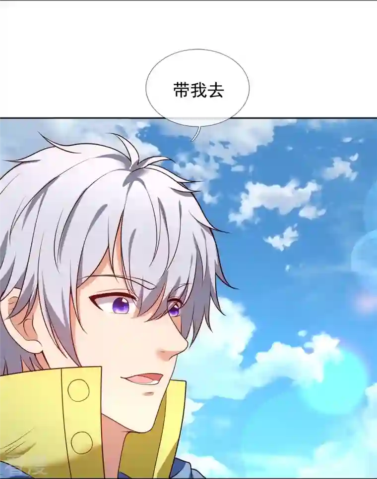 都市之逆天仙尊第256话 账户余额一亿两千万