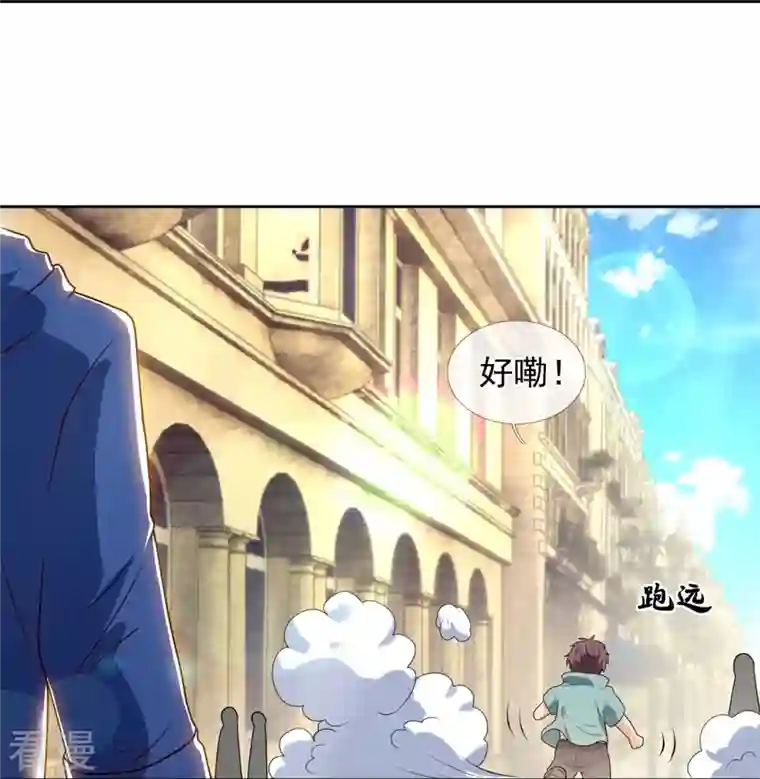 都市之逆天仙尊第256话 账户余额一亿两千万