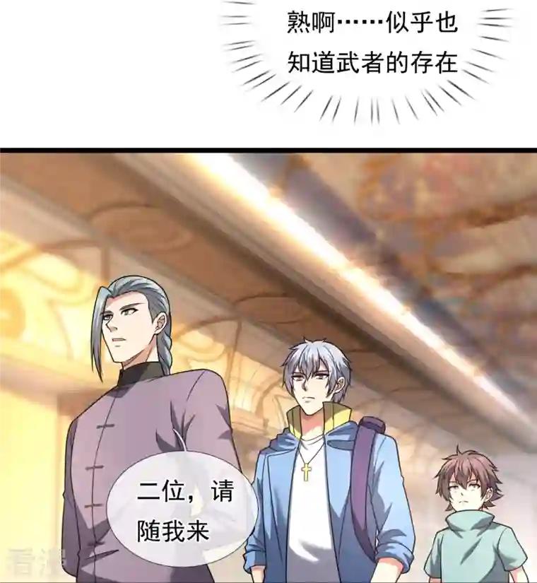 都市之逆天仙尊第257话 暗市