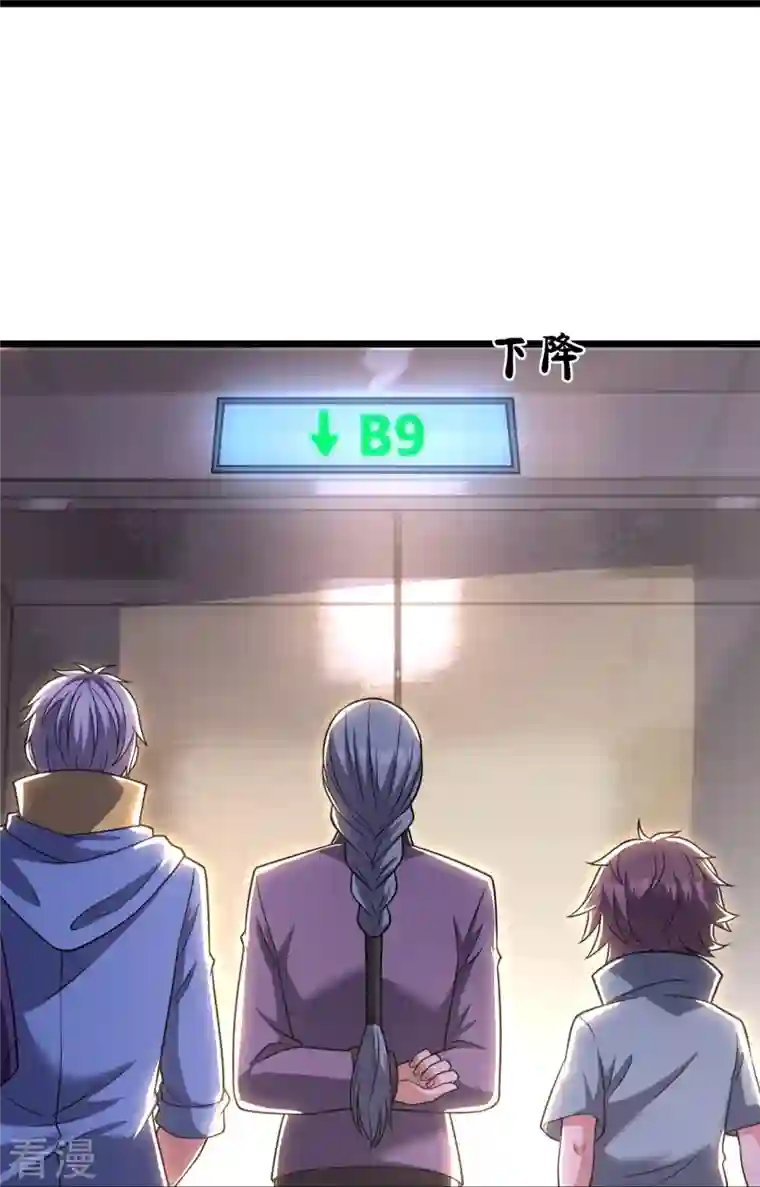 都市之逆天仙尊第257话 暗市