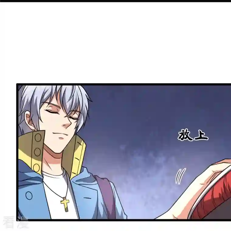 都市之逆天仙尊第257话 暗市