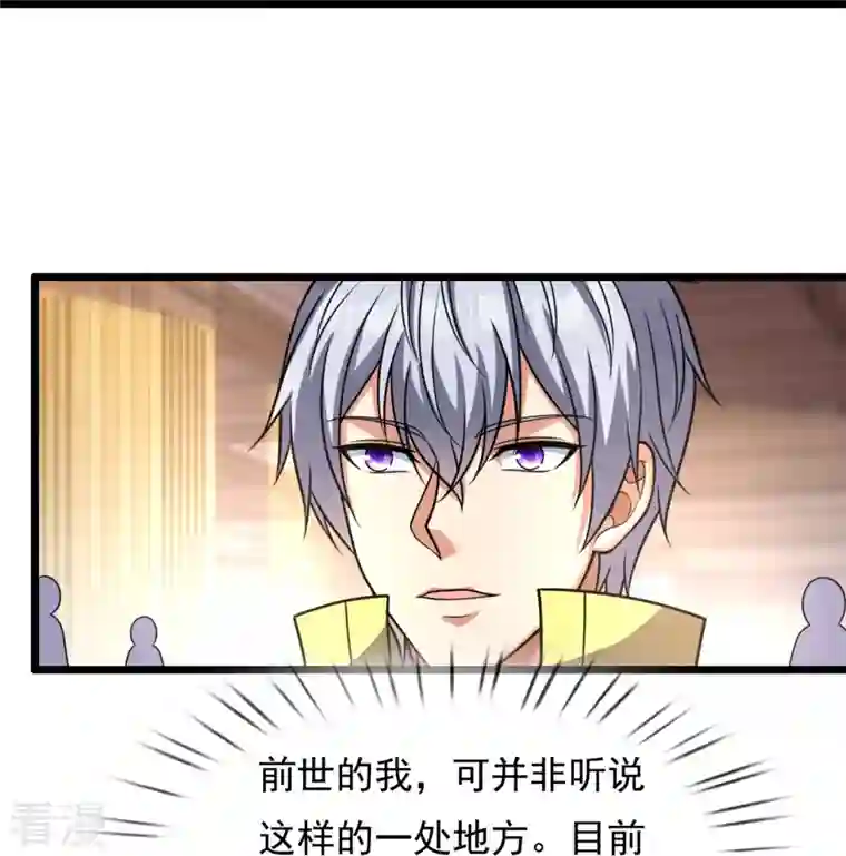 都市之逆天仙尊第257话 暗市