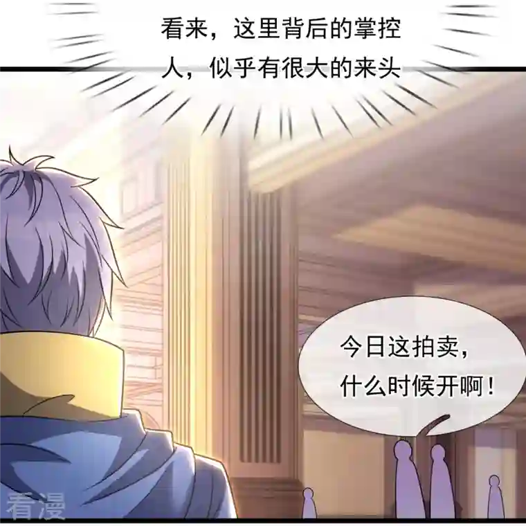 都市之逆天仙尊第257话 暗市