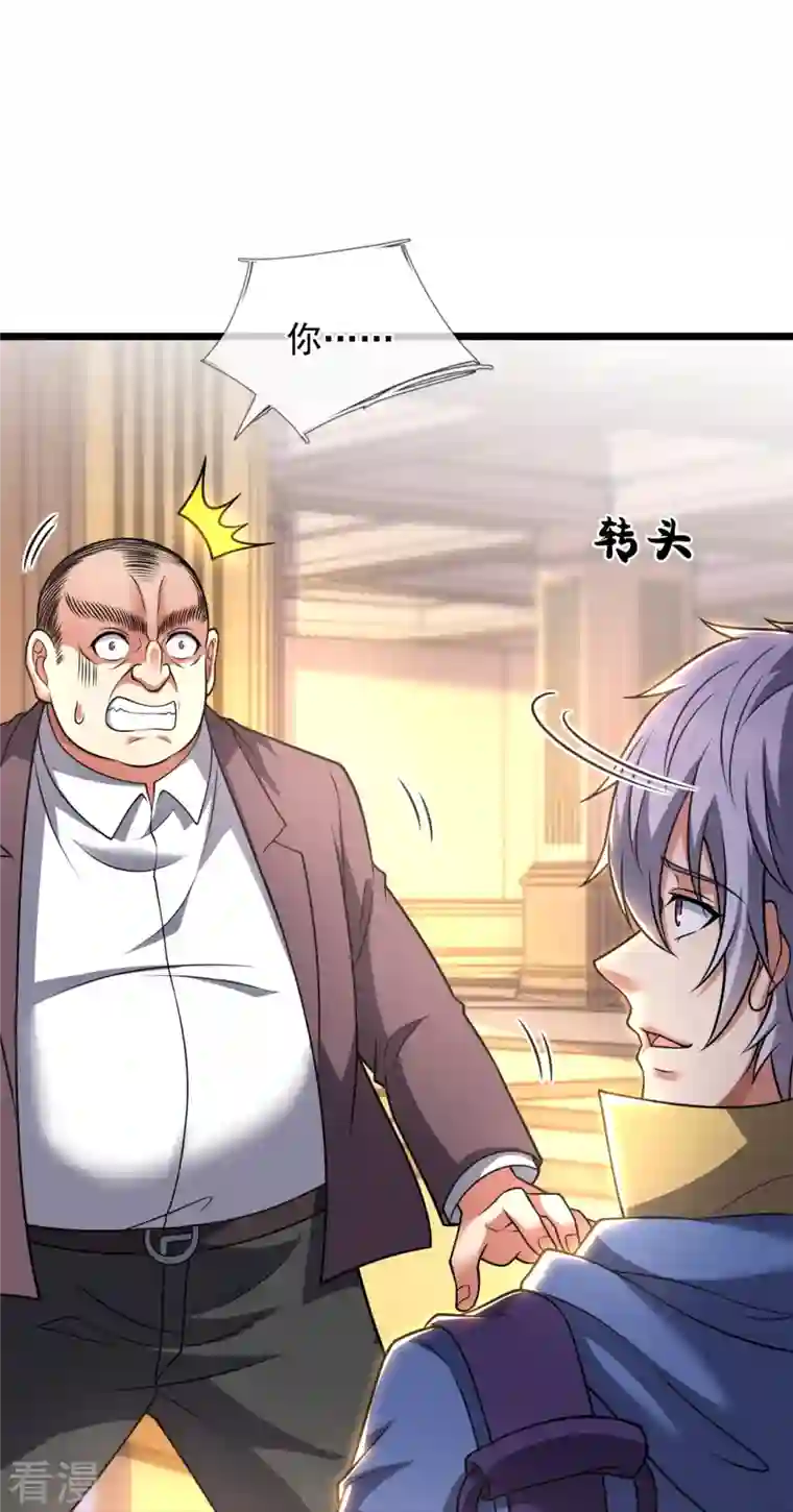 都市之逆天仙尊第257话 暗市