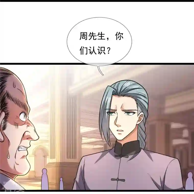 都市之逆天仙尊第257话 暗市