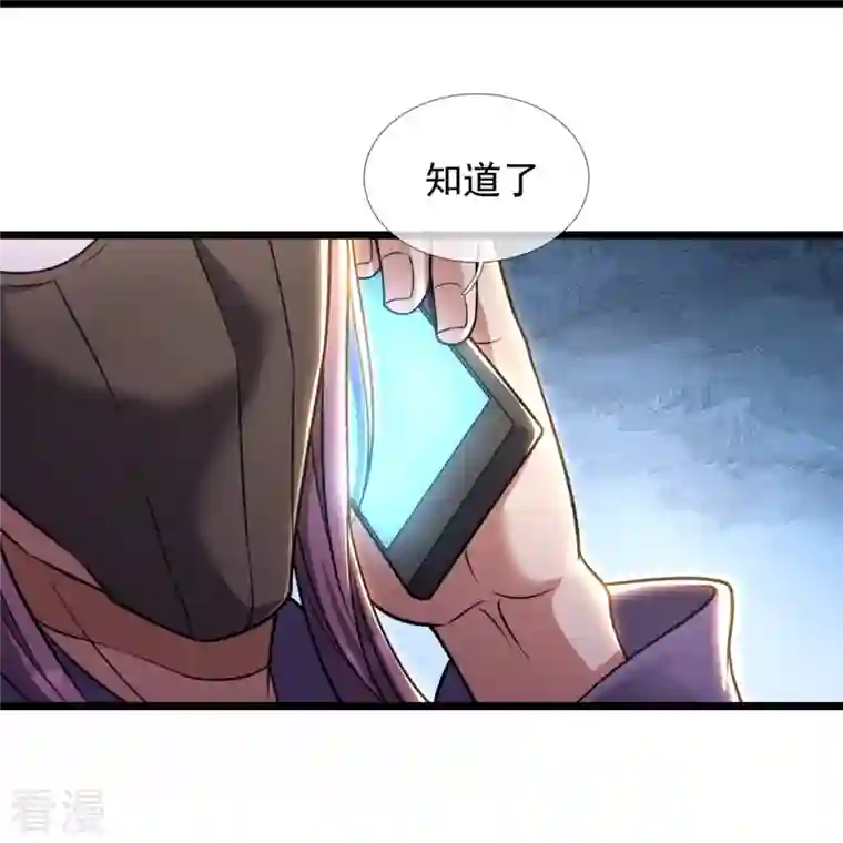 都市之逆天仙尊第257话 暗市