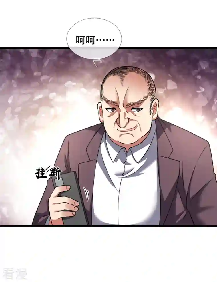 都市之逆天仙尊第257话 暗市