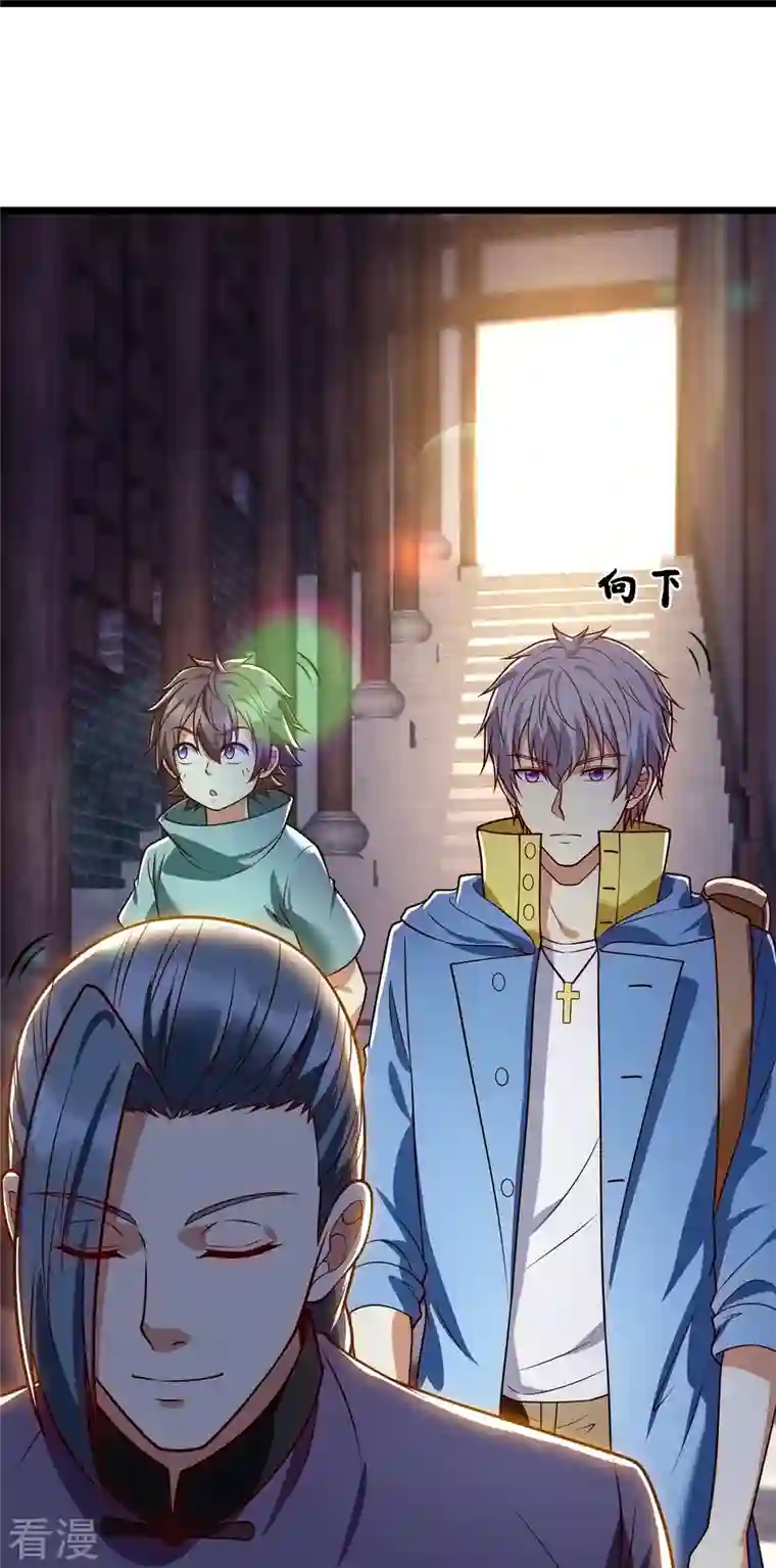 都市之逆天仙尊第257话 暗市