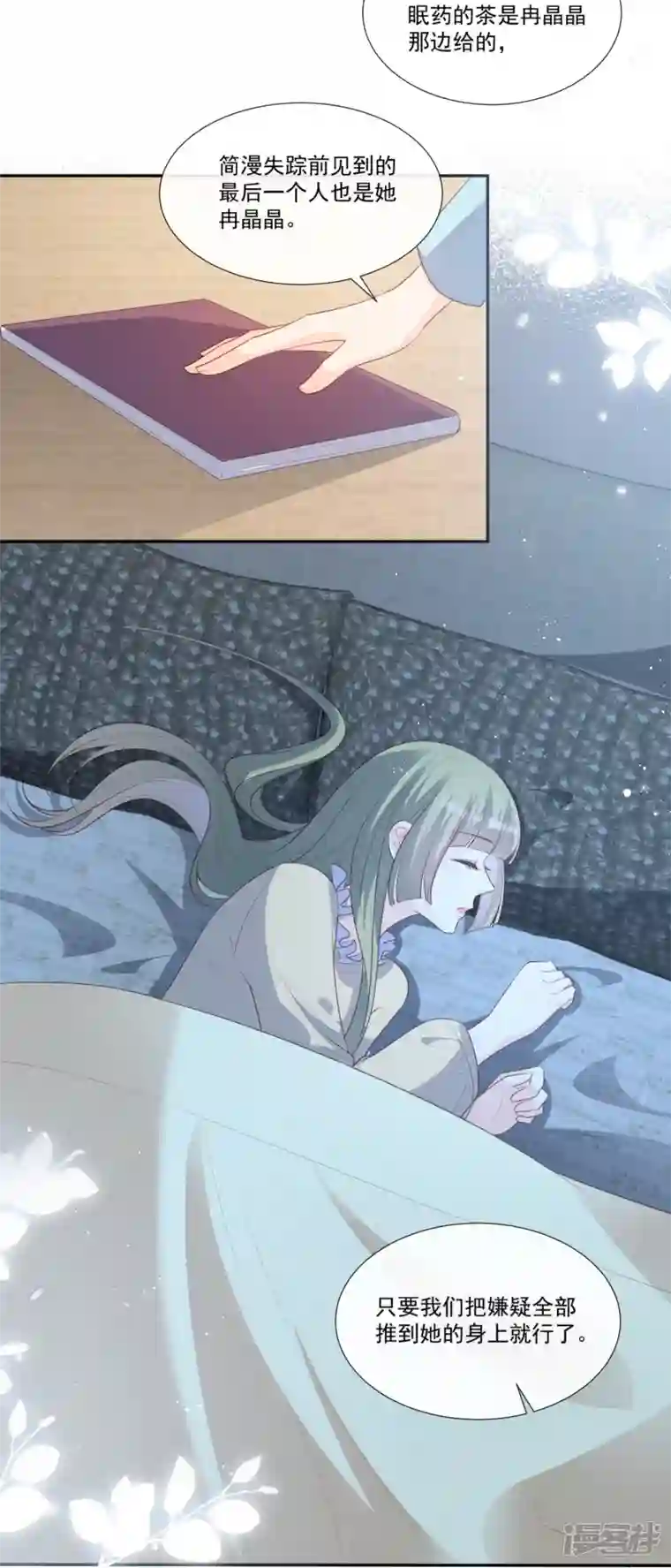 陆总，你老婆又上热搜啦！第97话 不入虎穴，焉得虎子