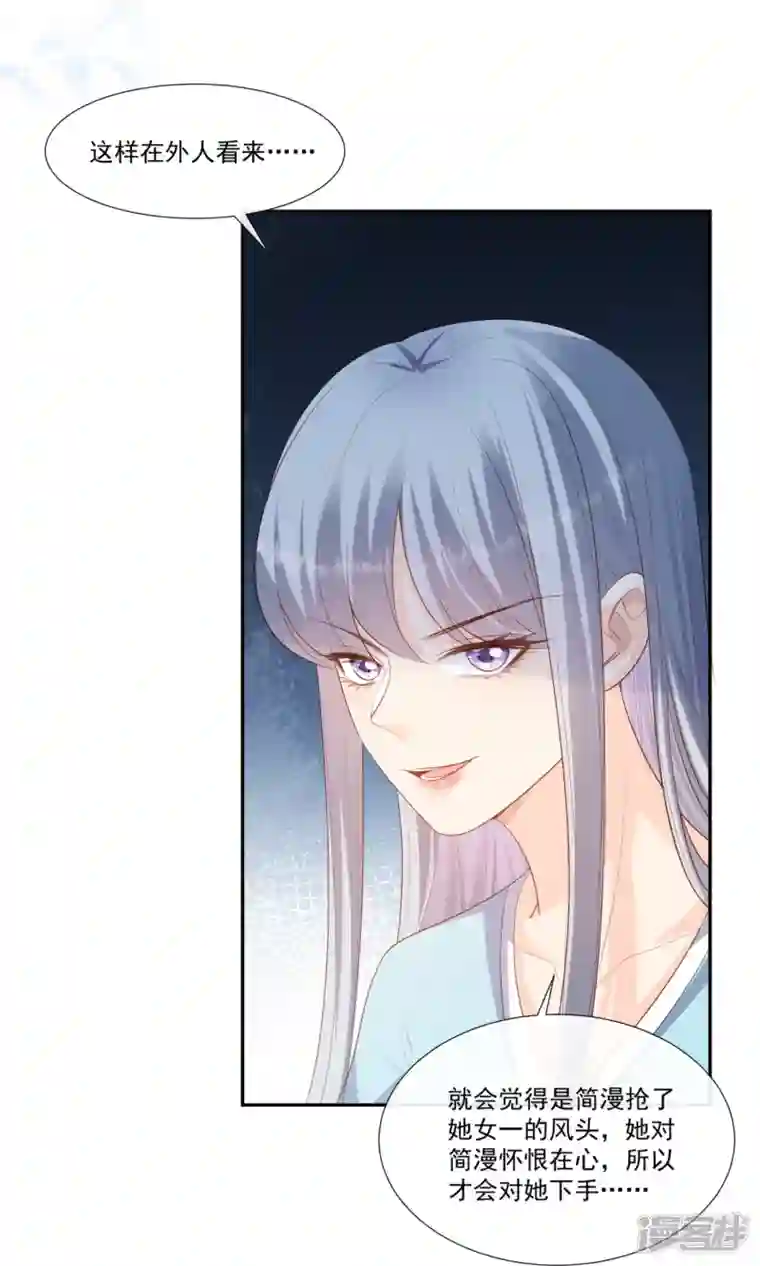 陆总，你老婆又上热搜啦！第97话 不入虎穴，焉得虎子