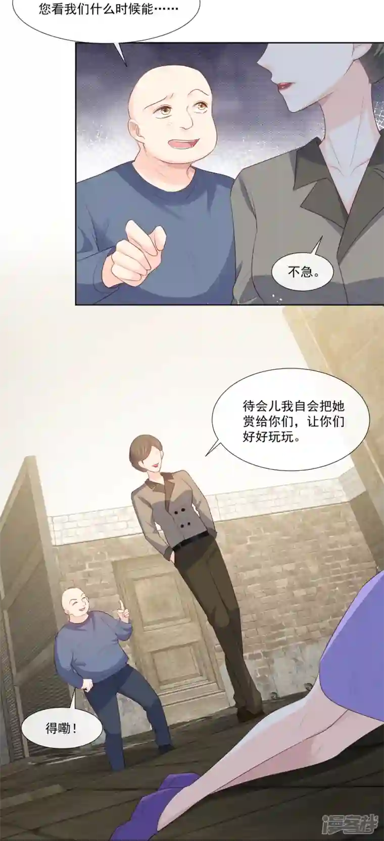 陆总，你老婆又上热搜啦！第97话 不入虎穴，焉得虎子