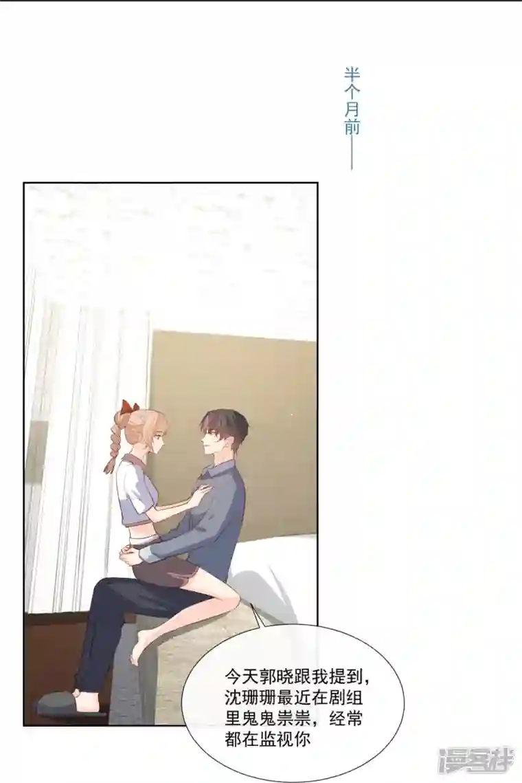 陆总，你老婆又上热搜啦！第97话 不入虎穴，焉得虎子