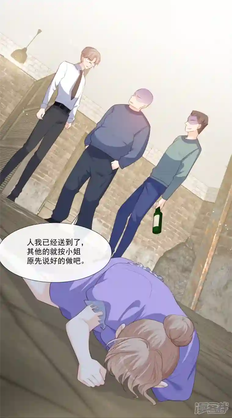 陆总，你老婆又上热搜啦！第97话 不入虎穴，焉得虎子