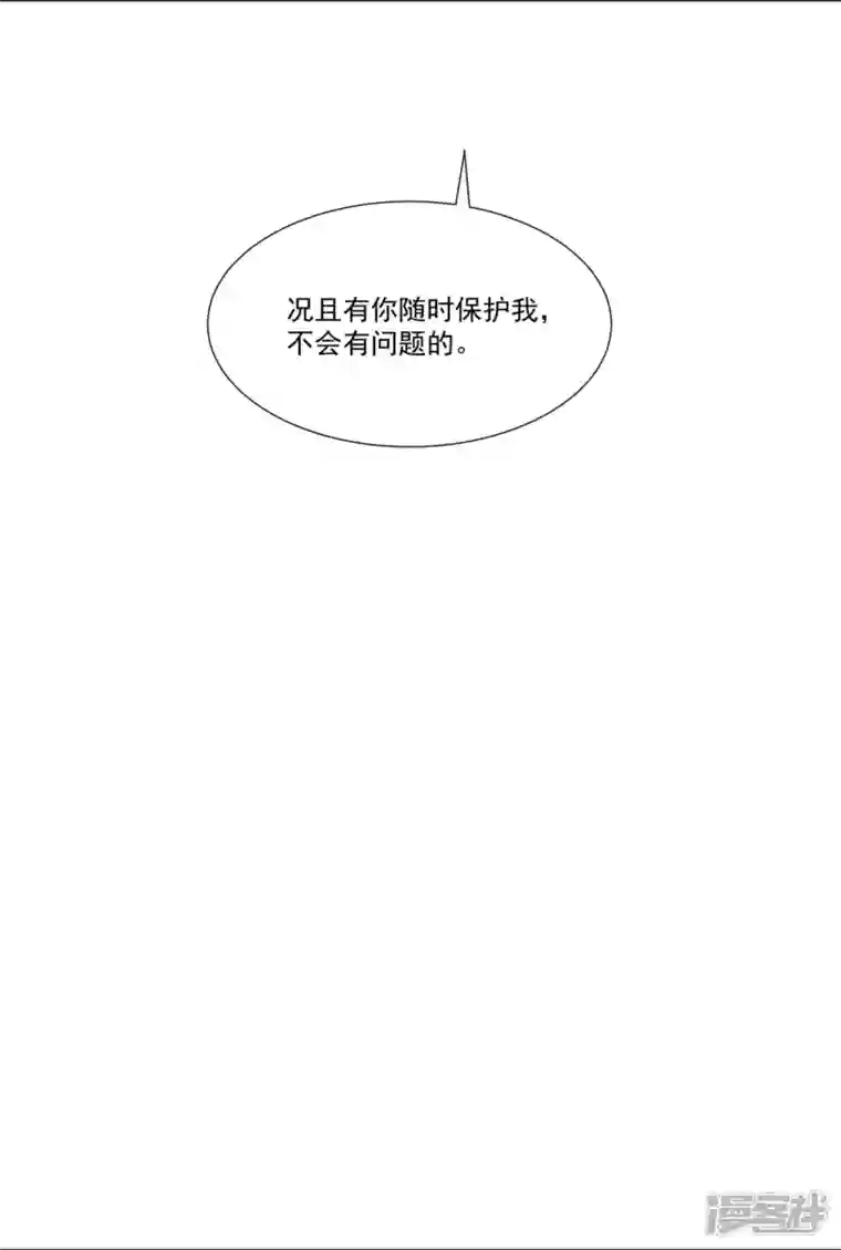 陆总，你老婆又上热搜啦！第97话 不入虎穴，焉得虎子