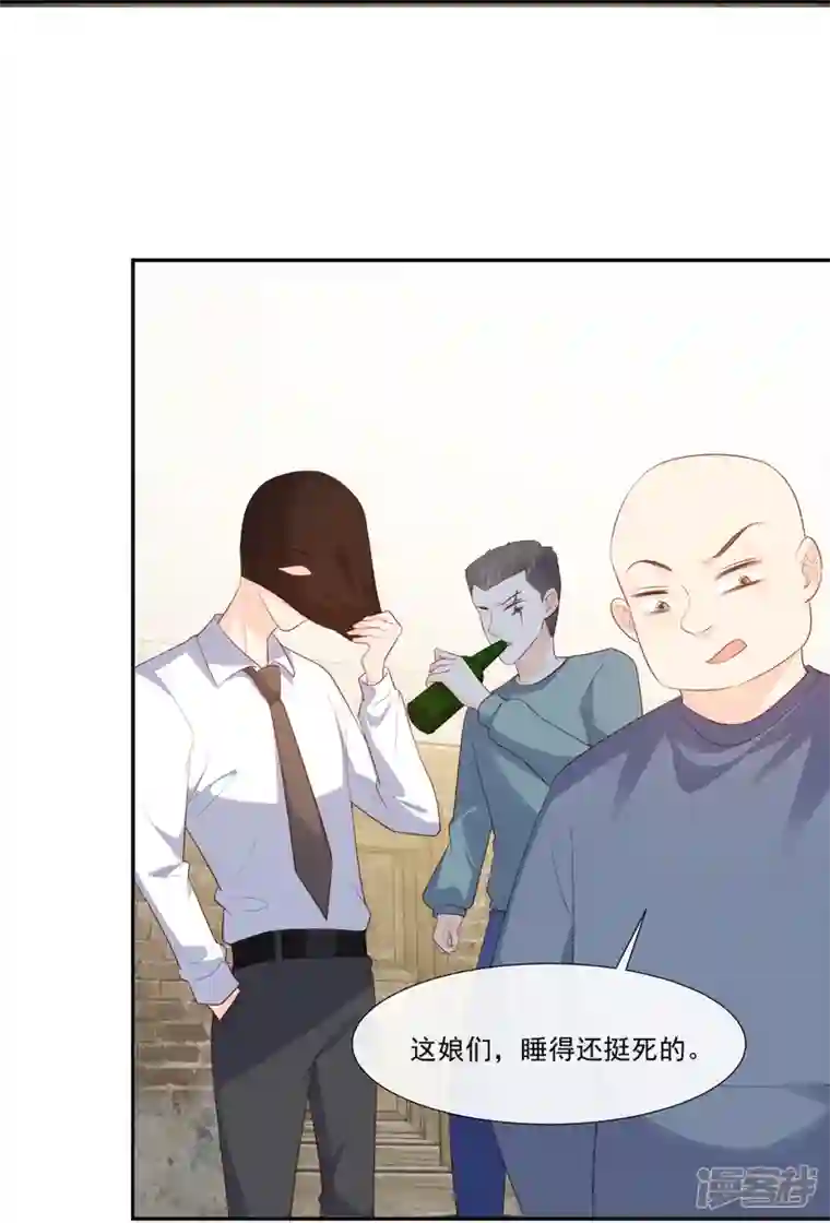 陆总，你老婆又上热搜啦！第97话 不入虎穴，焉得虎子