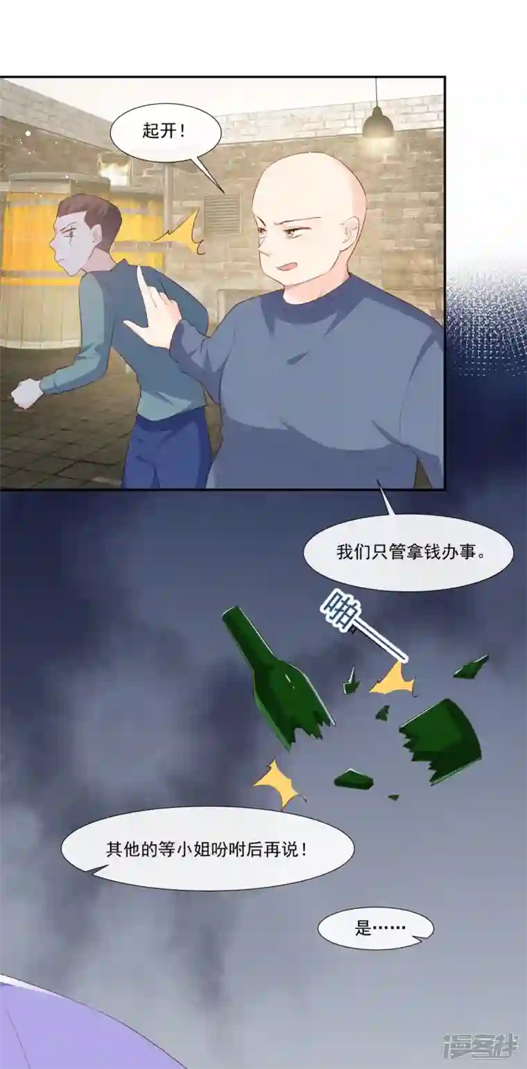 陆总，你老婆又上热搜啦！第97话 不入虎穴，焉得虎子