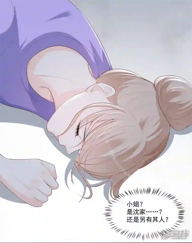 陆总，你老婆又上热搜啦！第97话 不入虎穴，焉得虎子