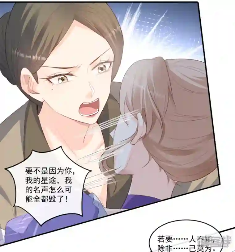 陆总，你老婆又上热搜啦！第98话 置于死地！