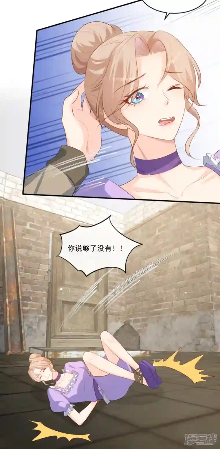 陆总，你老婆又上热搜啦！第98话 置于死地！