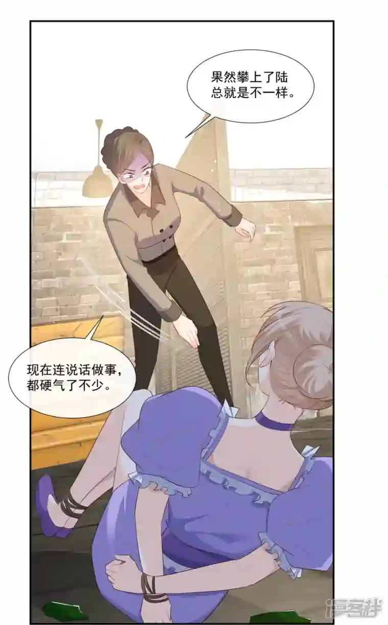 陆总，你老婆又上热搜啦！第98话 置于死地！