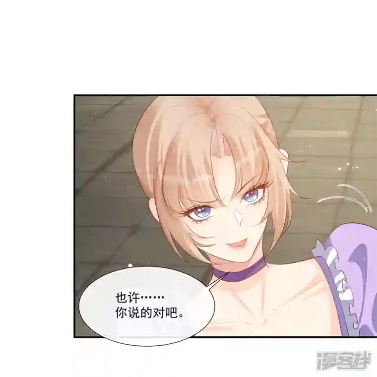 陆总，你老婆又上热搜啦！第98话 置于死地！