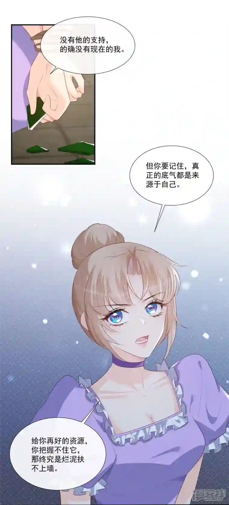 陆总，你老婆又上热搜啦！第98话 置于死地！