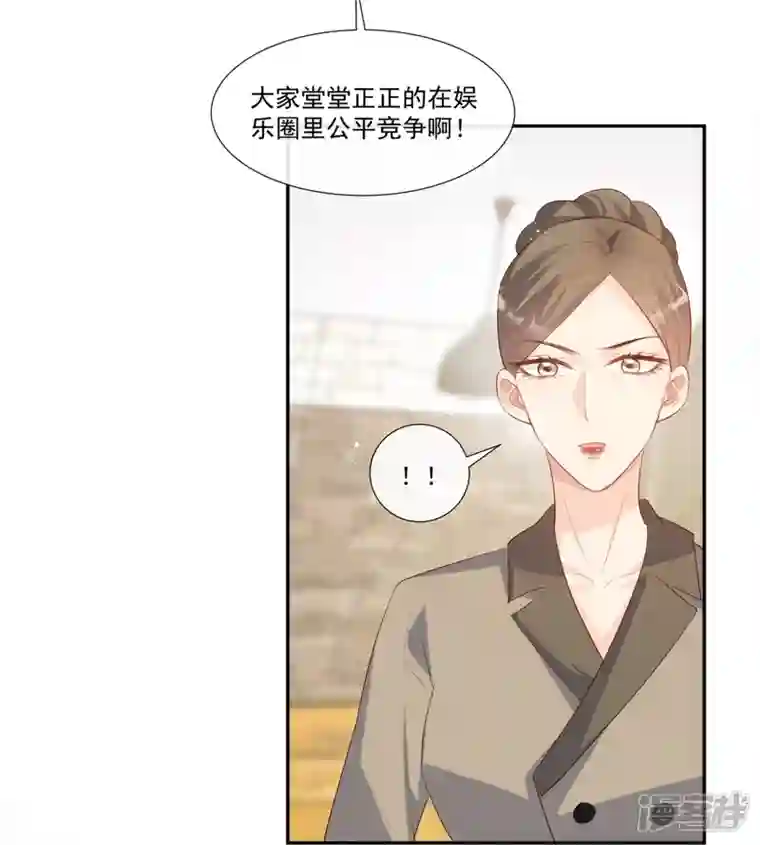 陆总，你老婆又上热搜啦！第98话 置于死地！