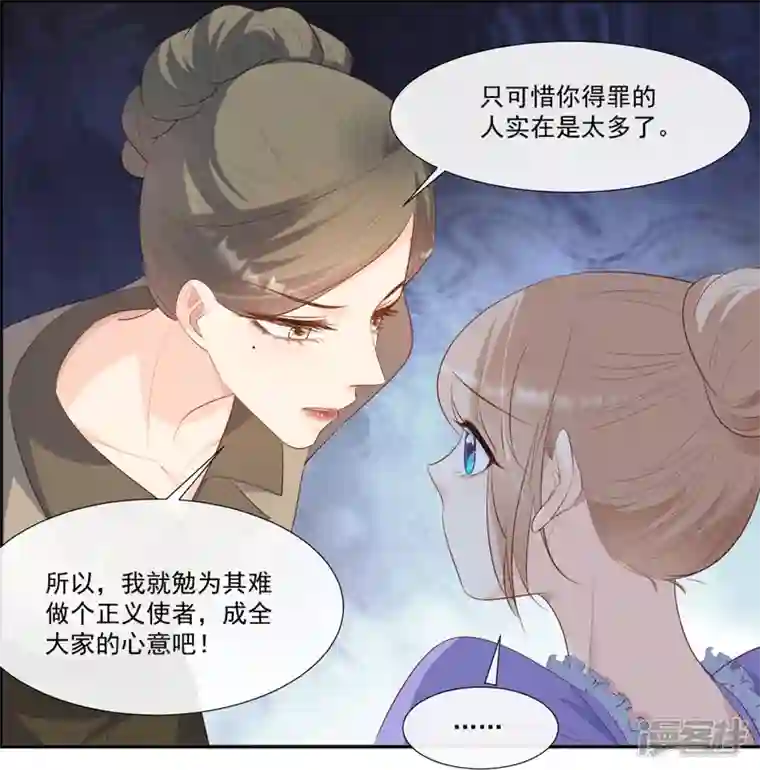 陆总，你老婆又上热搜啦！第98话 置于死地！