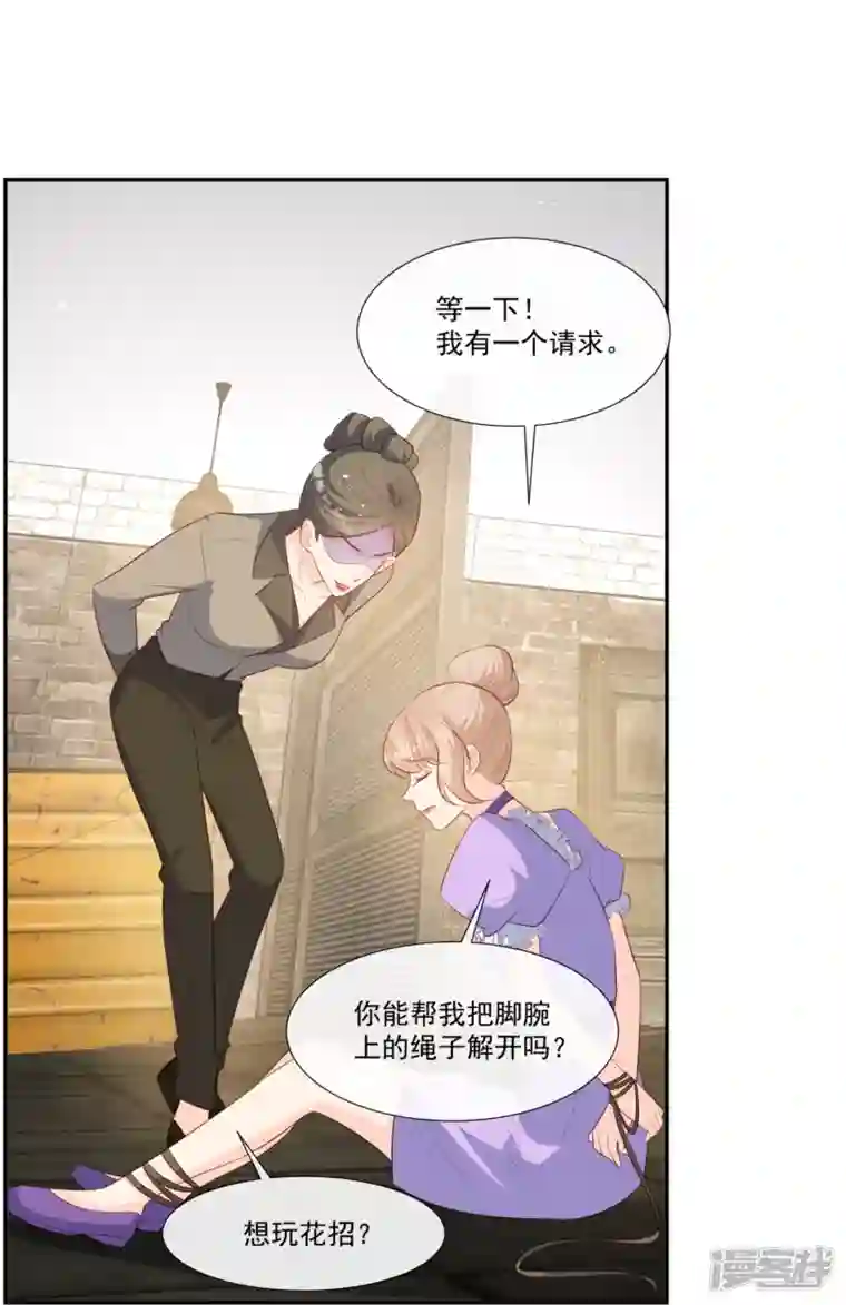 陆总，你老婆又上热搜啦！第98话 置于死地！