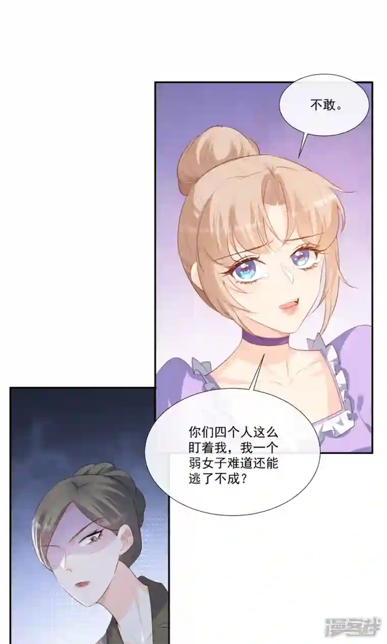 陆总，你老婆又上热搜啦！第98话 置于死地！