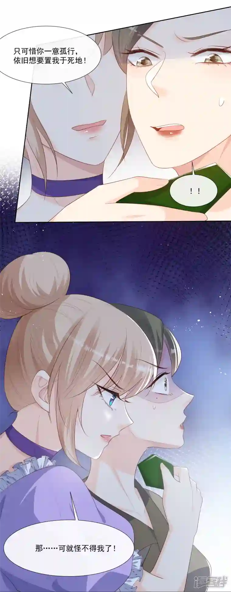 陆总，你老婆又上热搜啦！第98话 置于死地！