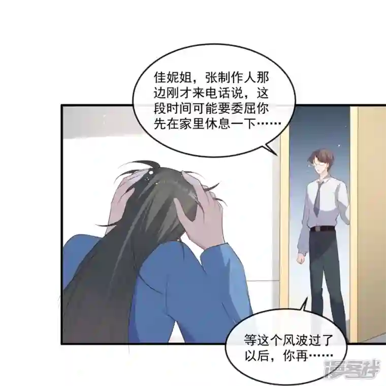 陆总，你老婆又上热搜啦！第98话 置于死地！