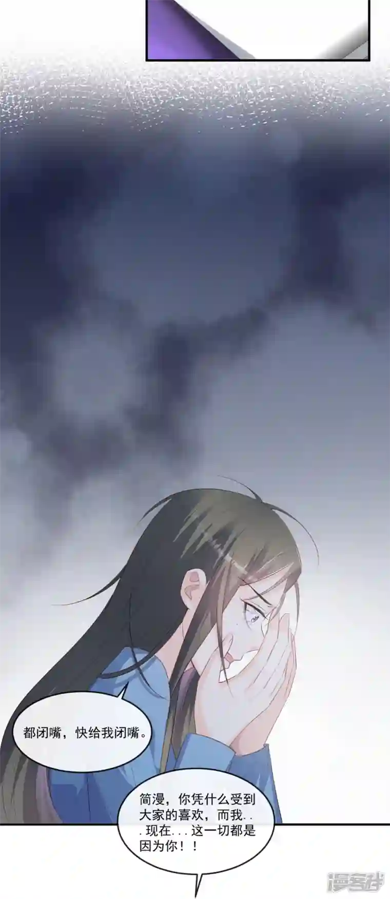 陆总，你老婆又上热搜啦！第98话 置于死地！