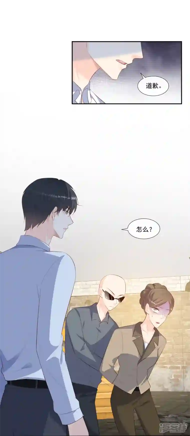 陆总，你老婆又上热搜啦！第99话 将计就计