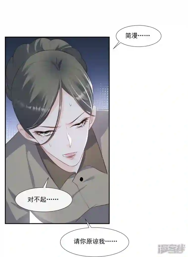 陆总，你老婆又上热搜啦！第99话 将计就计