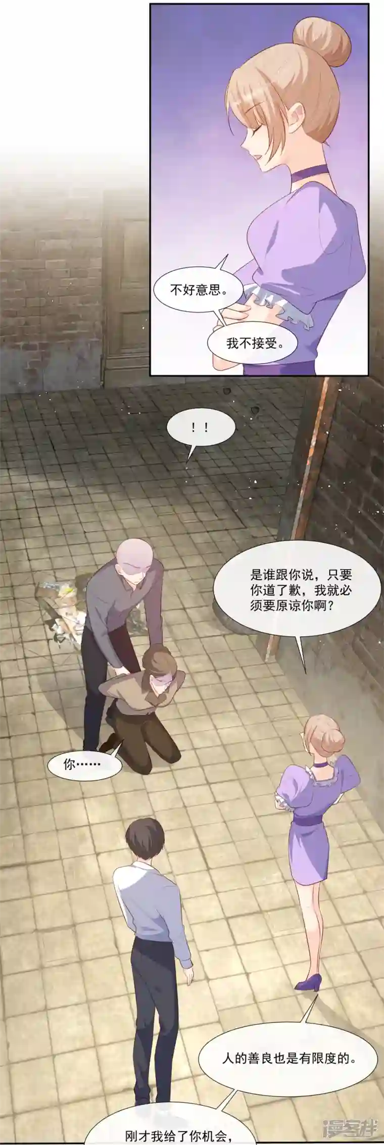 陆总，你老婆又上热搜啦！第99话 将计就计