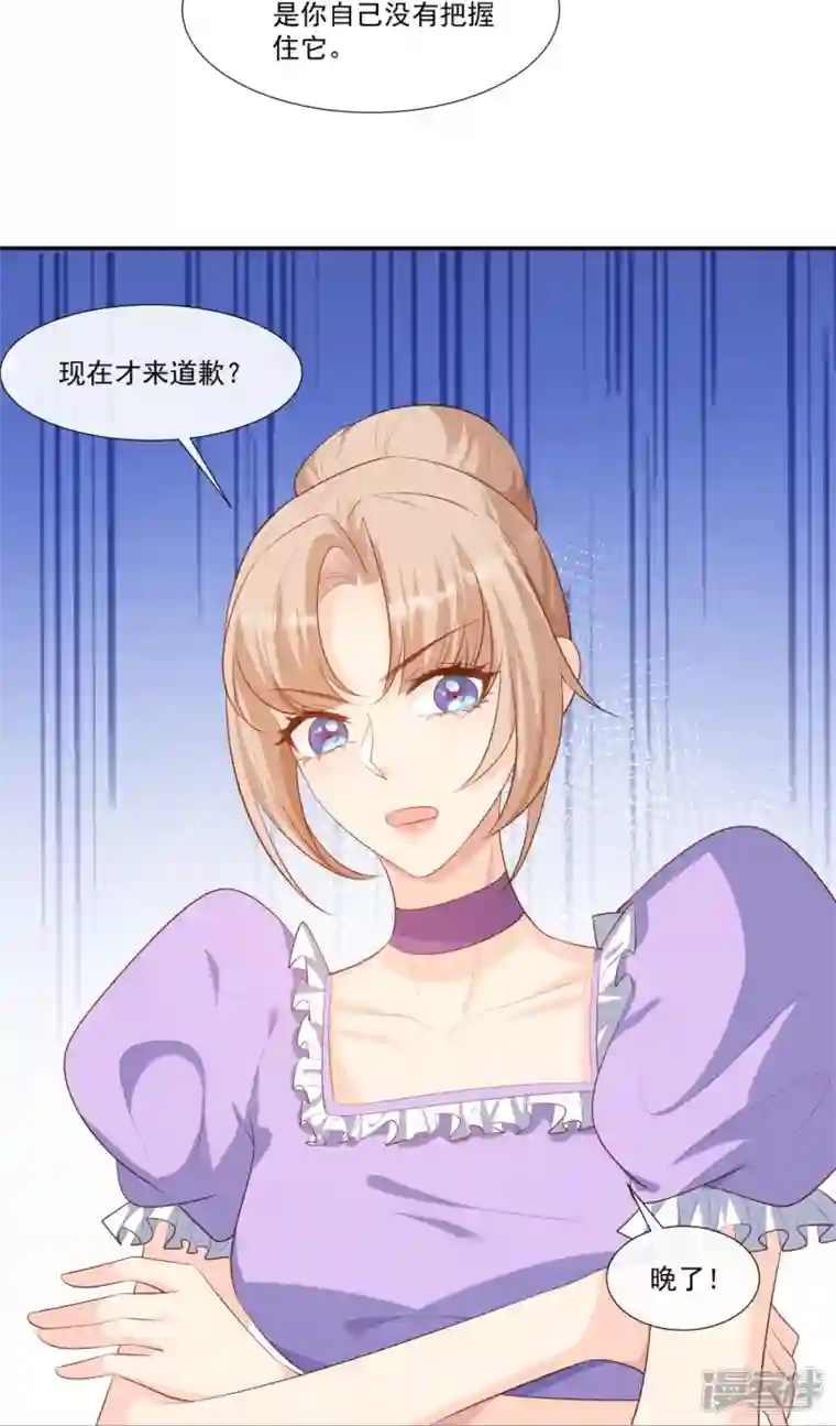 陆总，你老婆又上热搜啦！第99话 将计就计