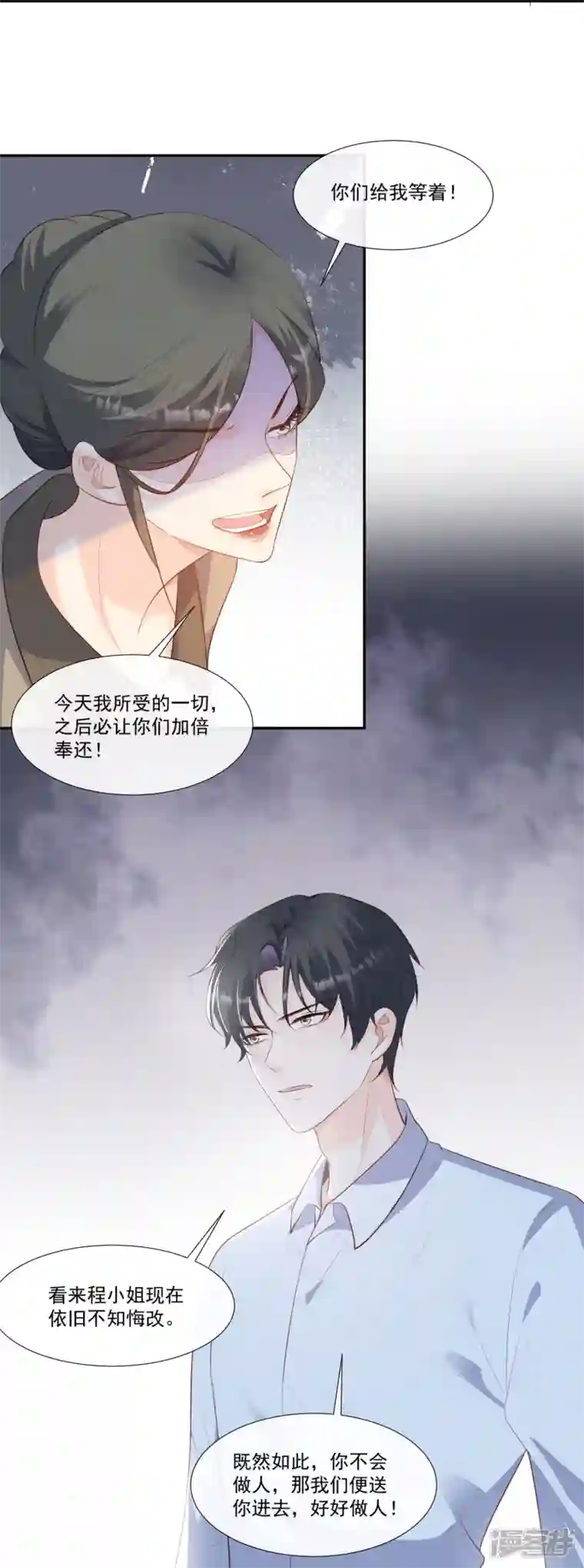 陆总，你老婆又上热搜啦！第99话 将计就计