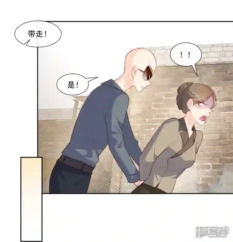 陆总，你老婆又上热搜啦！第99话 将计就计