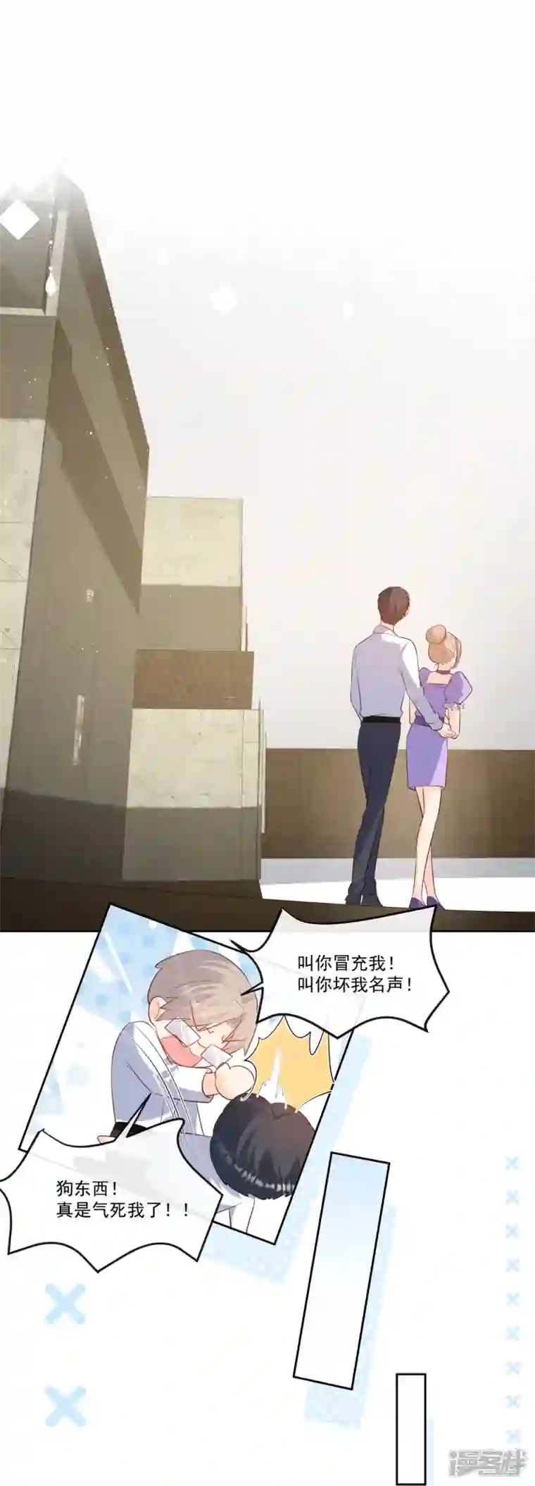 陆总，你老婆又上热搜啦！第99话 将计就计