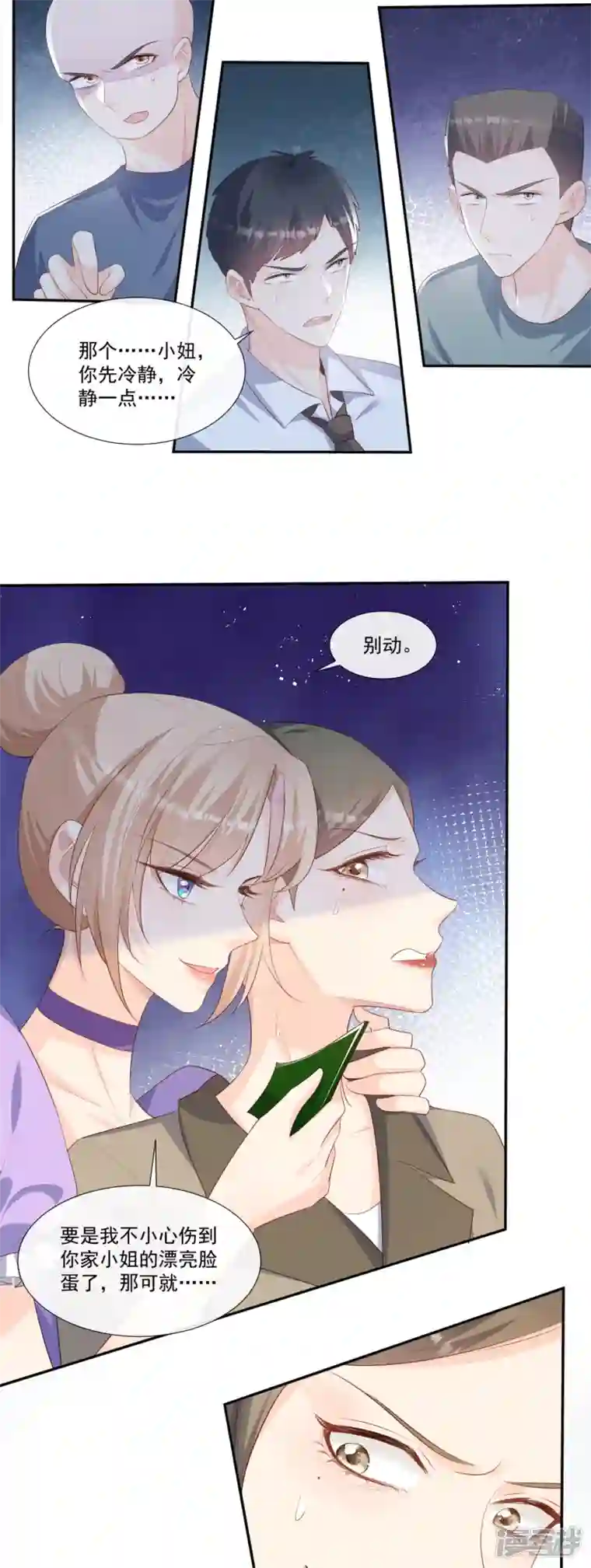 陆总，你老婆又上热搜啦！第99话 将计就计