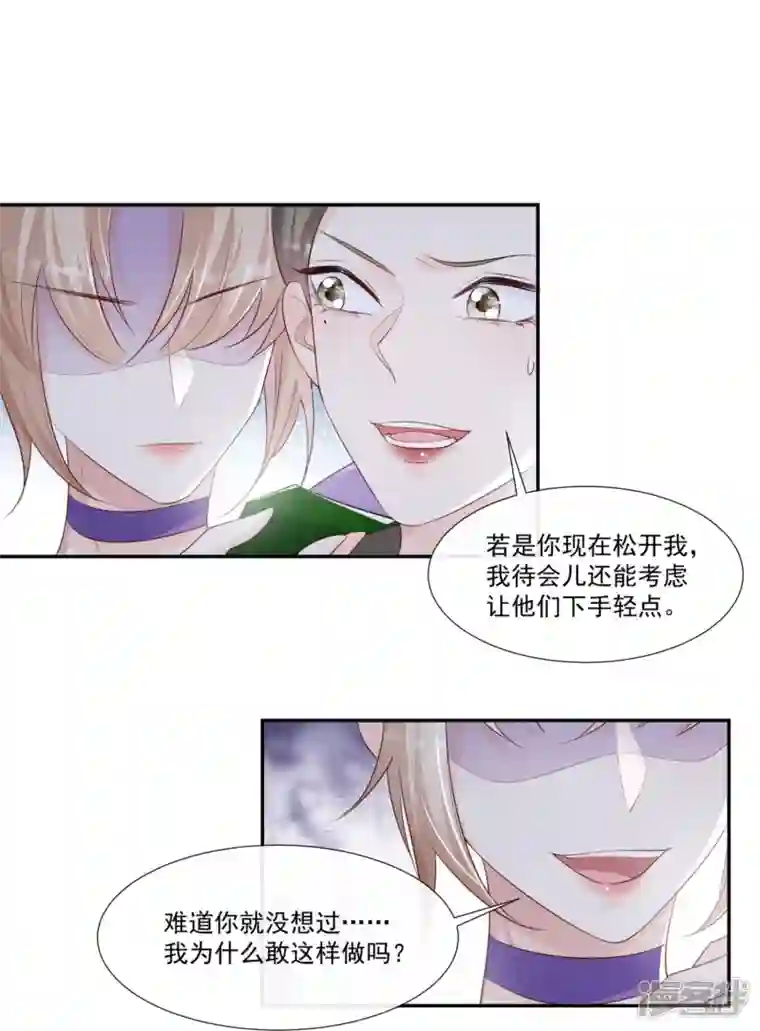 陆总，你老婆又上热搜啦！第99话 将计就计