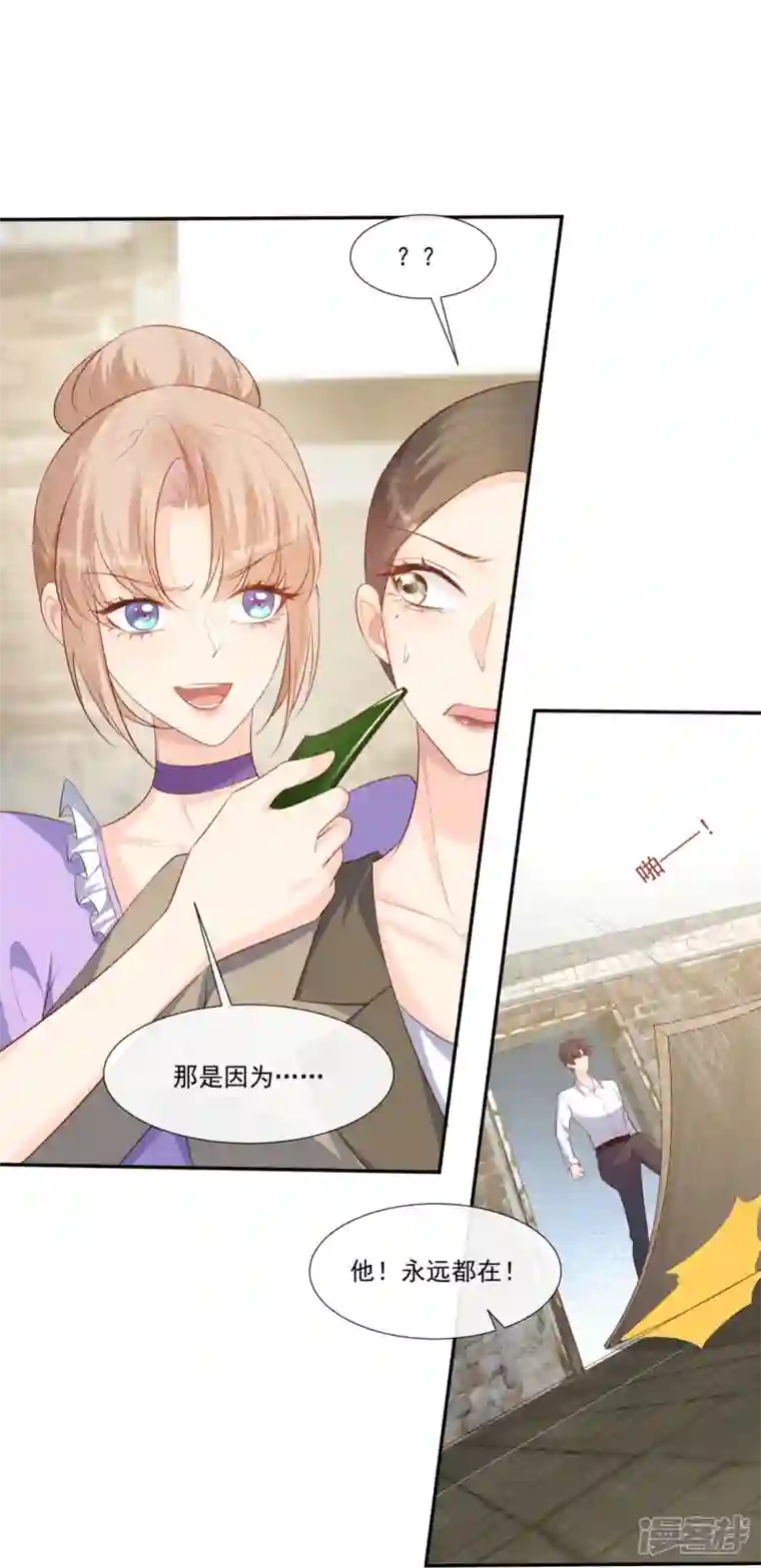 陆总，你老婆又上热搜啦！第99话 将计就计