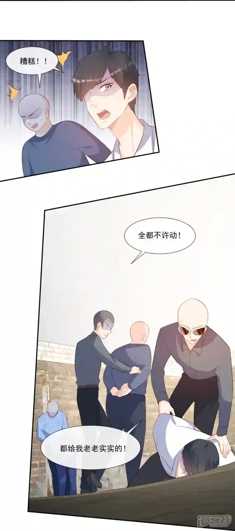 陆总，你老婆又上热搜啦！第99话 将计就计